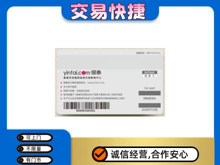 金昌购物卡回收银泰购物卡.jpg