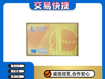金昌购物卡回收石化卡.jpg