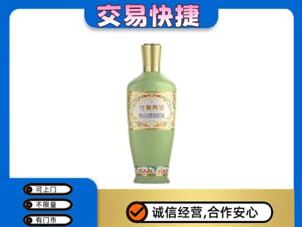 金昌高价回收竹叶青