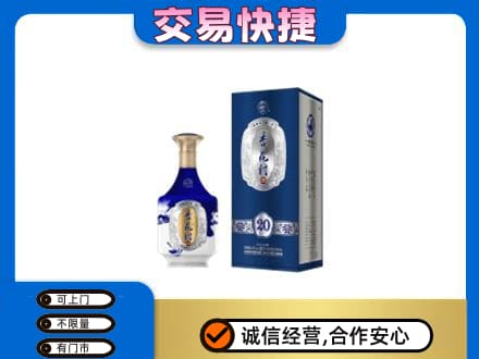 金昌回收杏花村