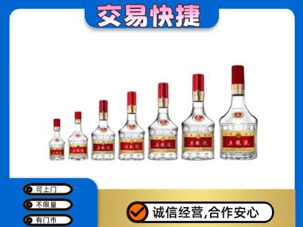 金昌高价回收五粮液步步高升