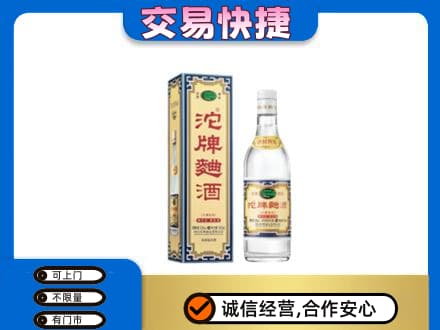 金昌名酒回收沱牌曲酒.jpg