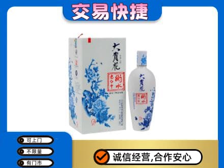 金昌高价回收老白干大青花