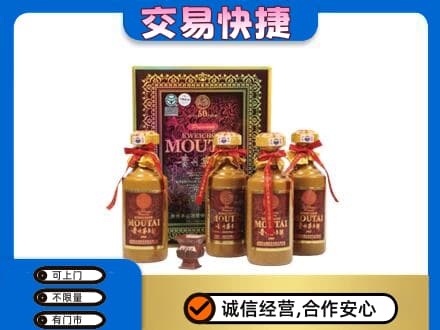金昌回收50年茅台酒